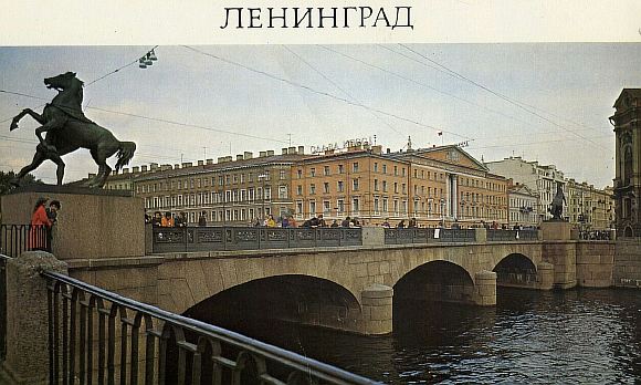В Ленинграде
