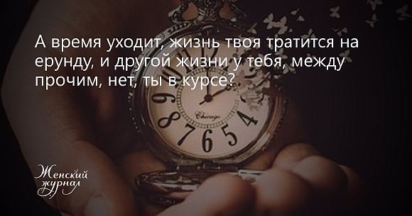Время