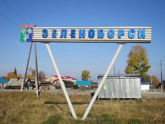 Зеленоборск ( основан в 1963 г.)