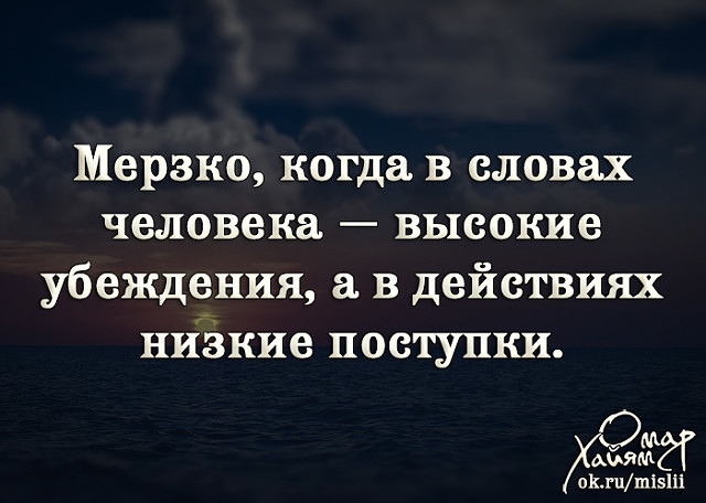 Цените поступки слова ничего не значат картинки